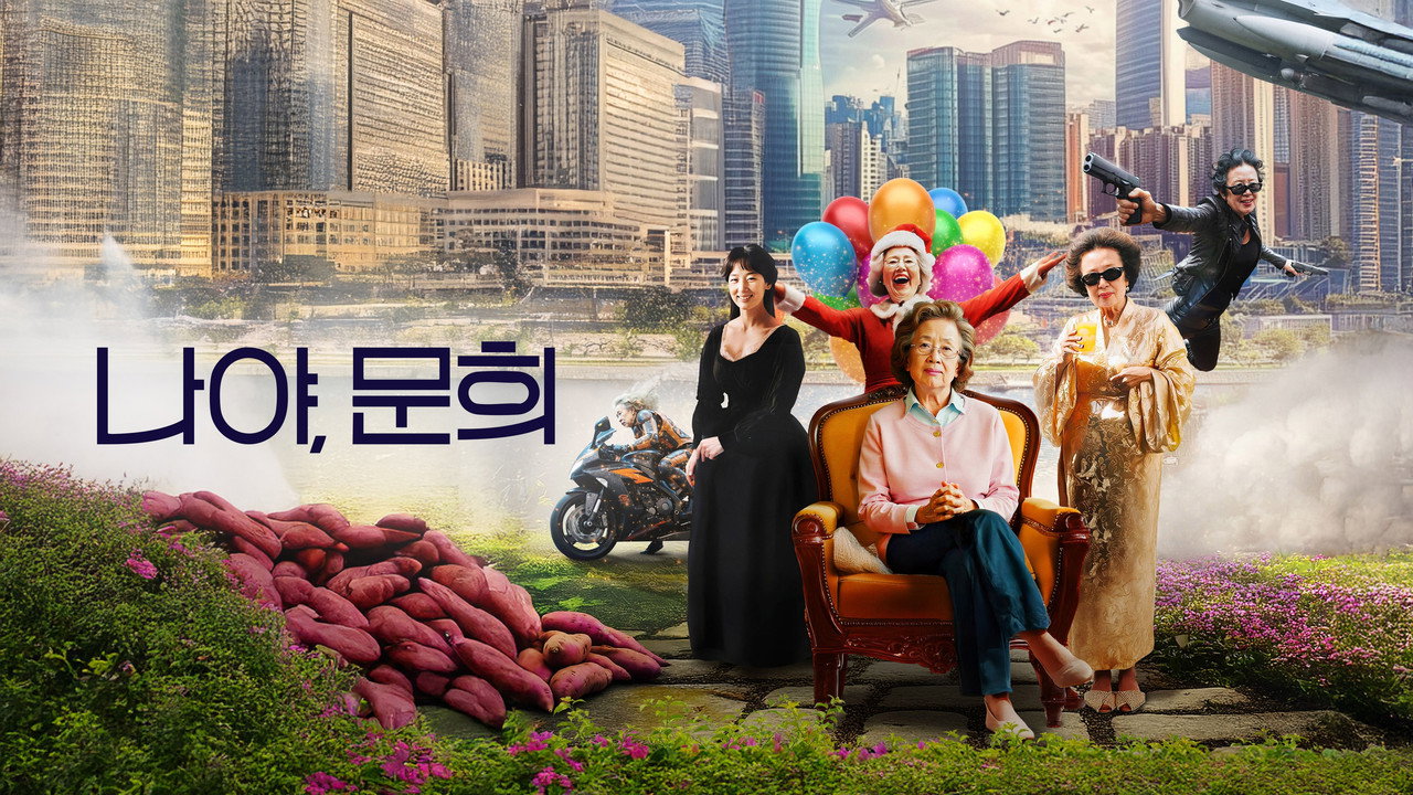 Szenenbilder (Koreanisch)