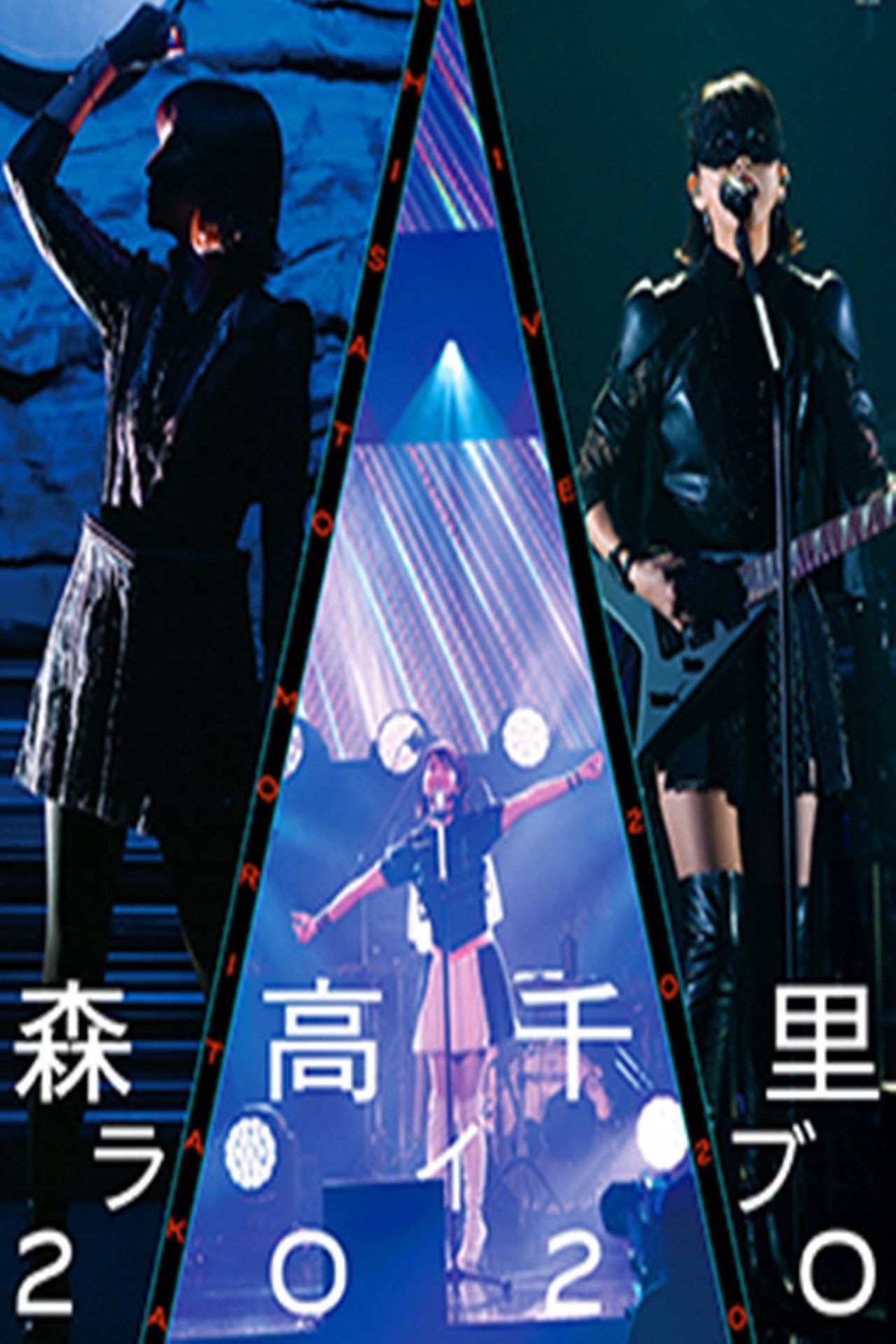 Chisato Moritaka Live 2020 Backdrop