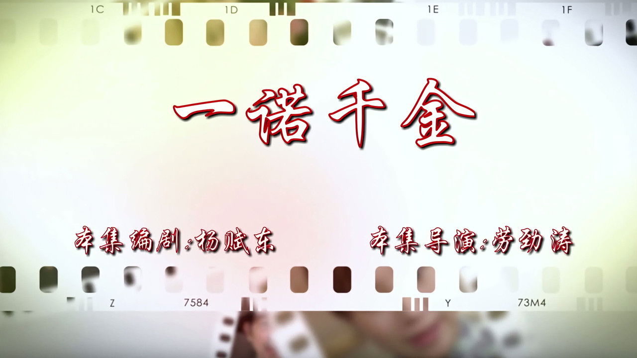 七十二家房客 — Épisode 25