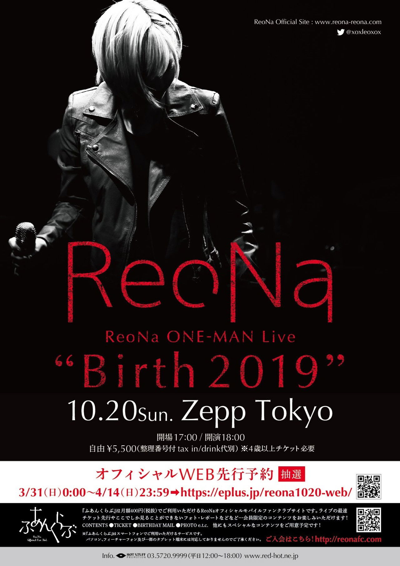 ReoNa ONE-MAN Live “Birth 2019” Backdrop