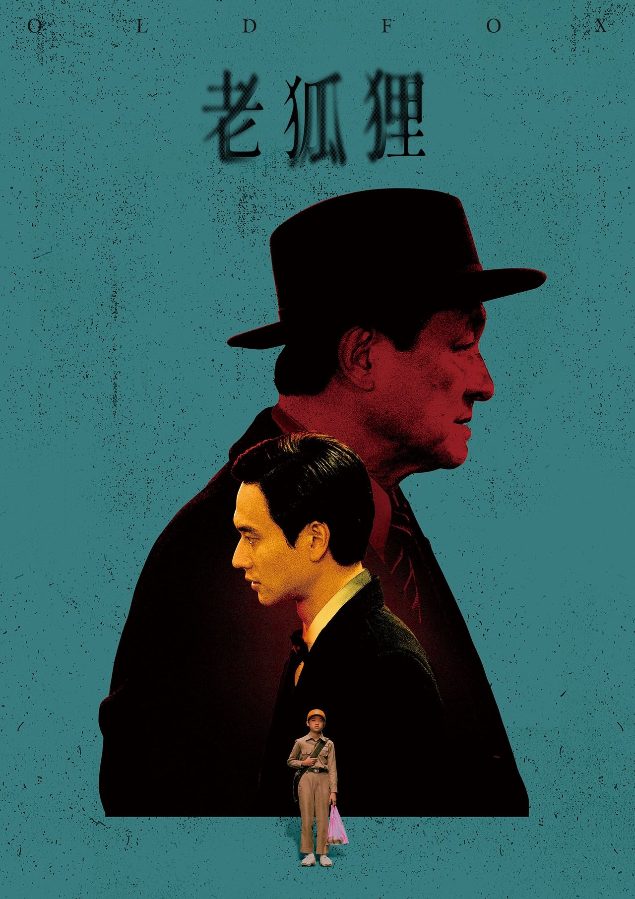 老狐狸 poster