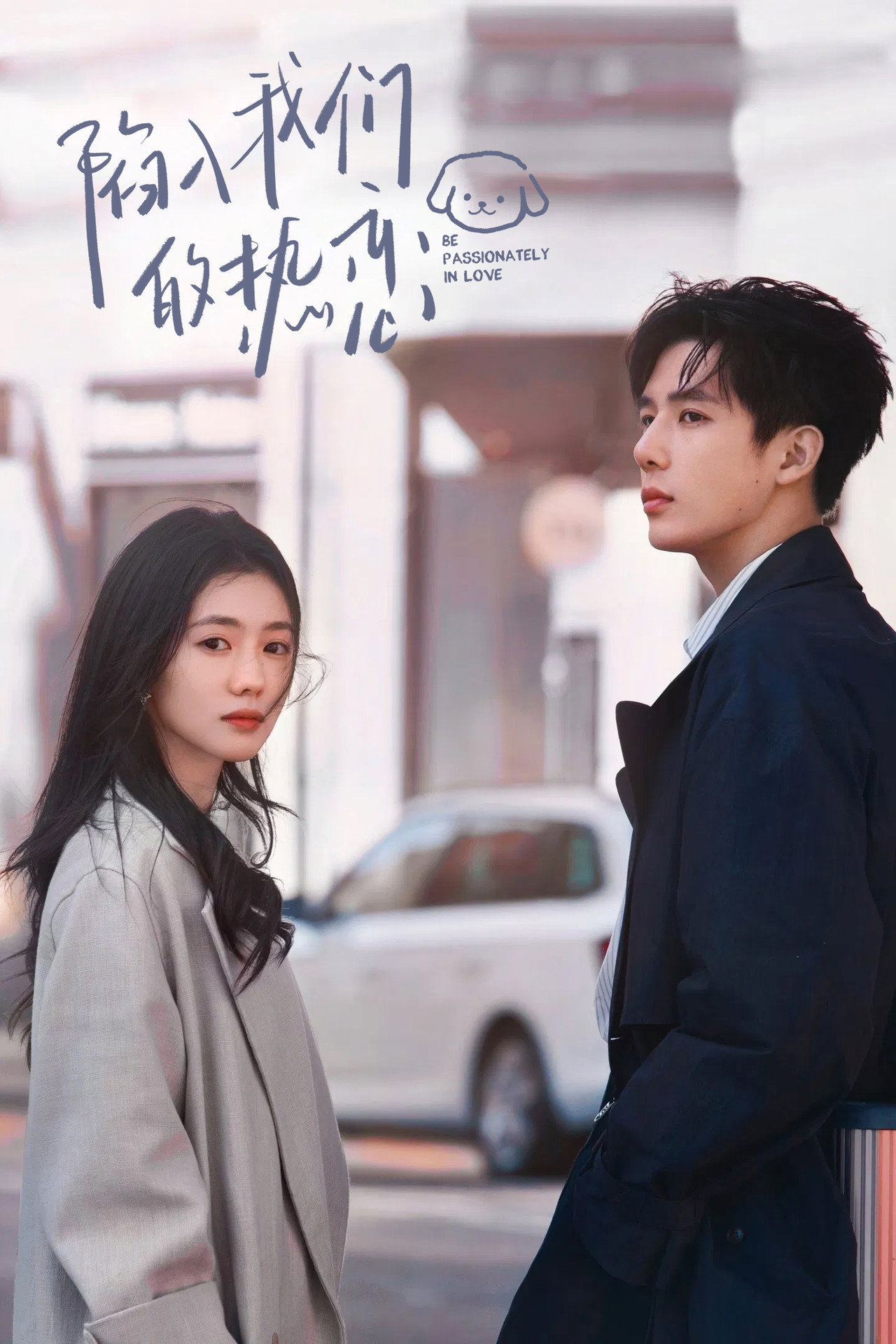 Be Passionately in Love Poster