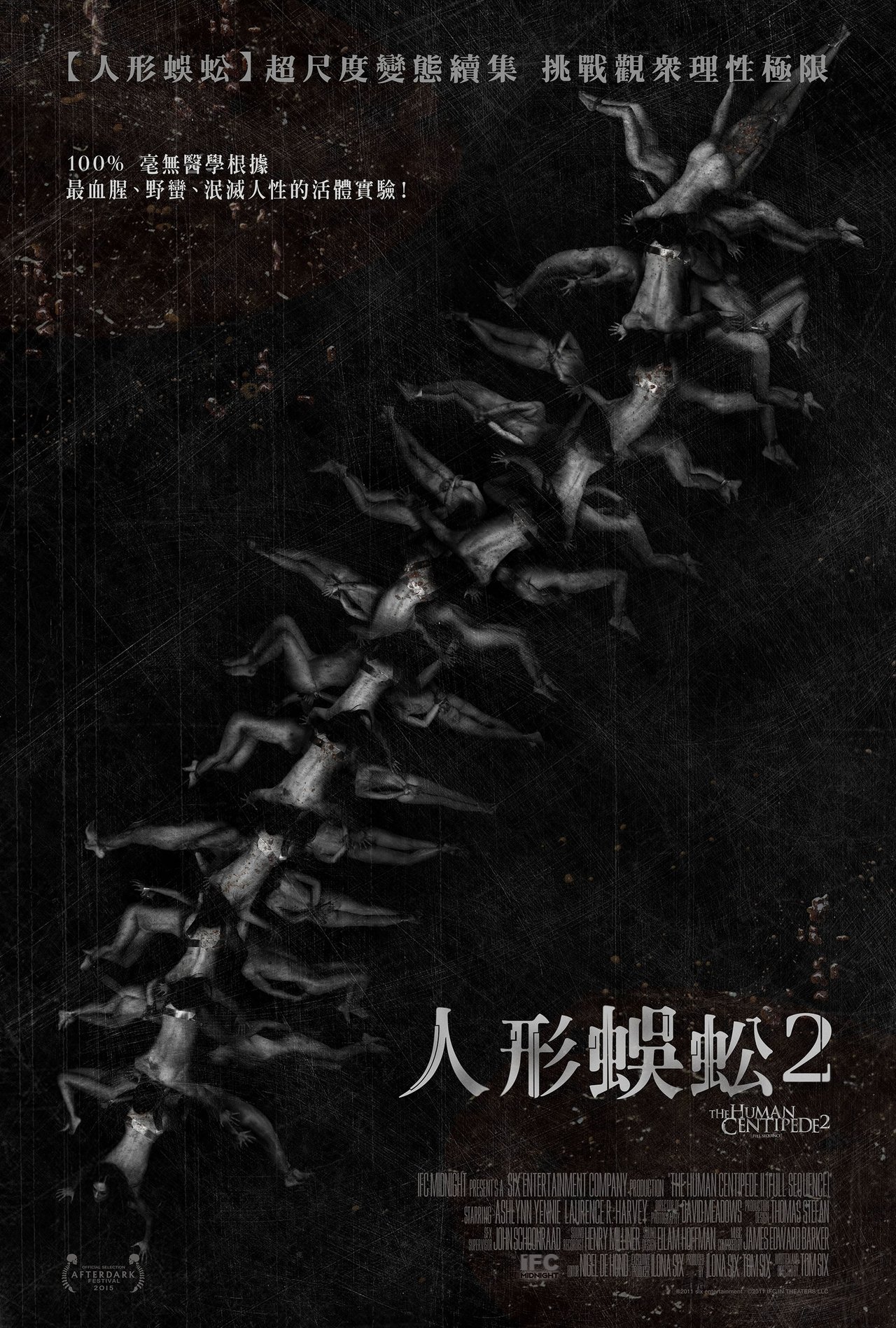 The Human Centipede 2 (Full Sequence)