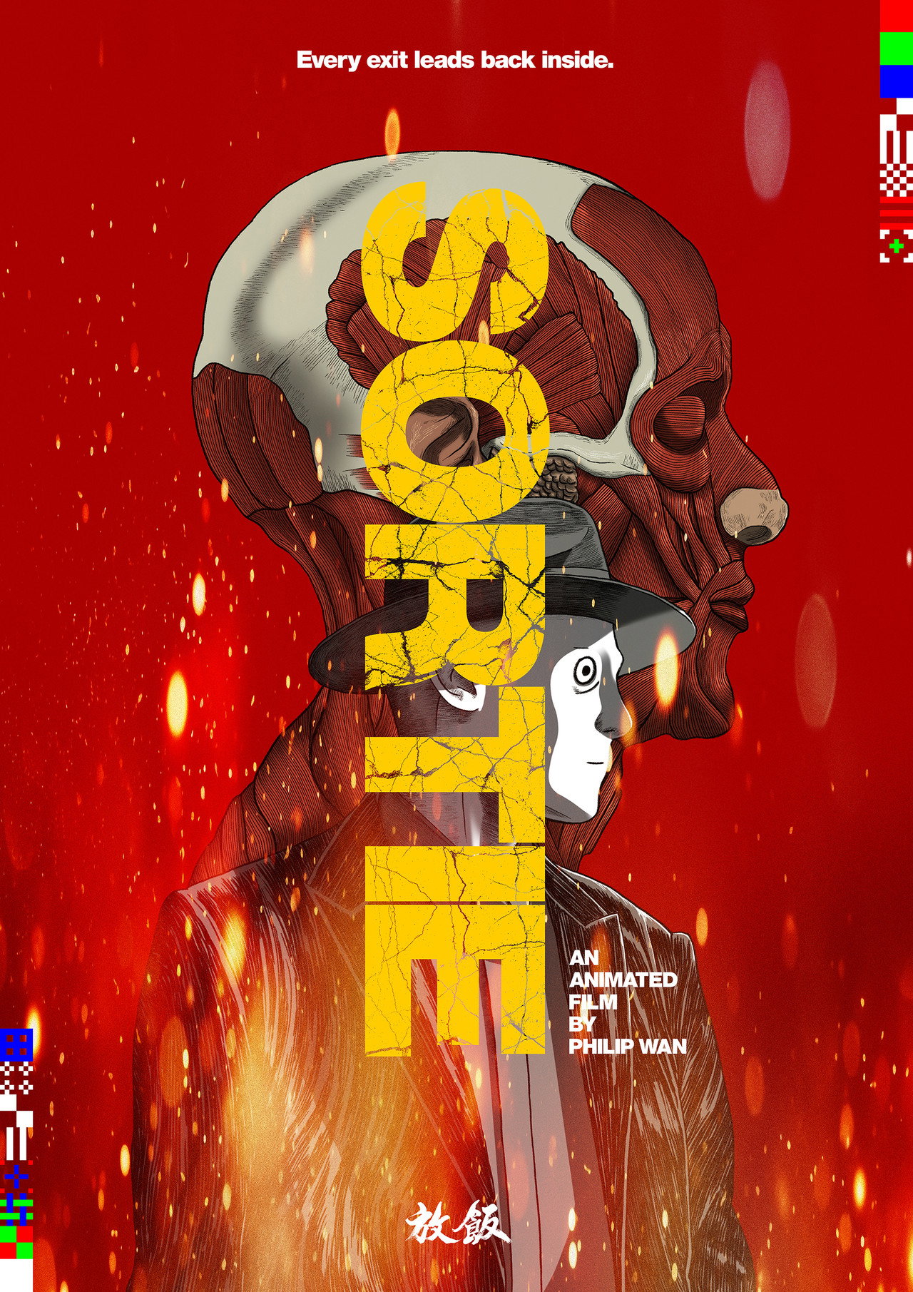 SORTIE filmaffisch