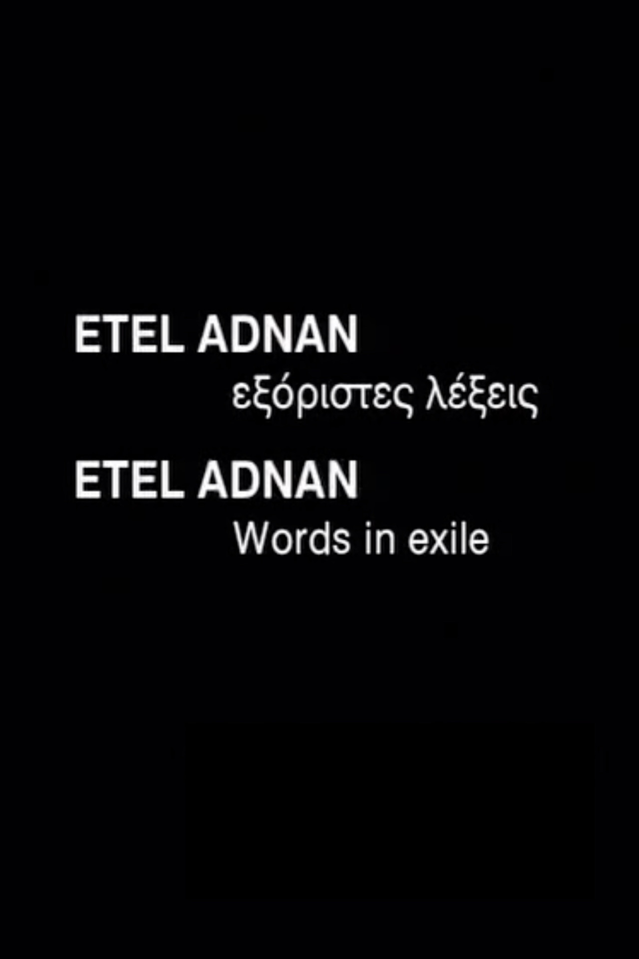 Etel Adnan: Words in Exile Backdrop