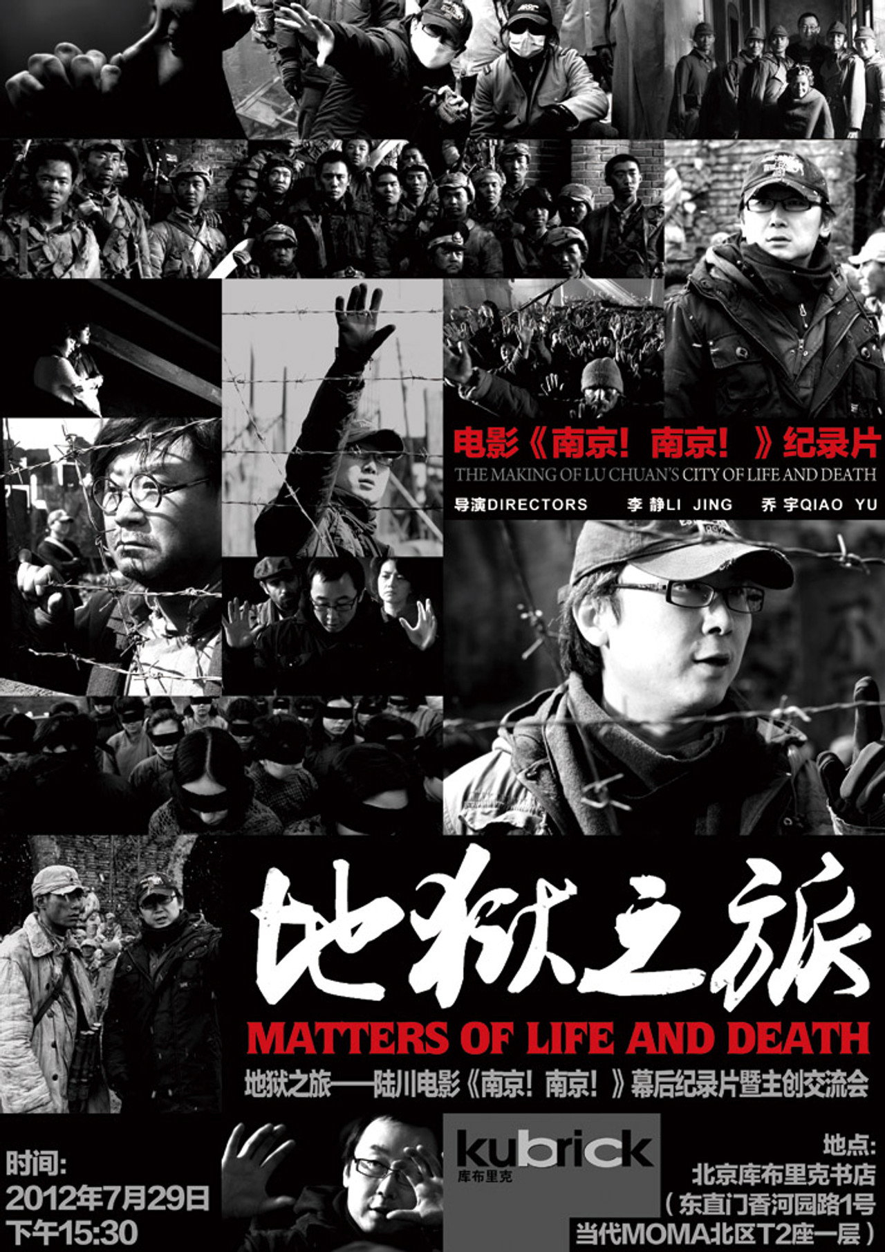 地狱之旅：一个电影人的长征 filmaffisch