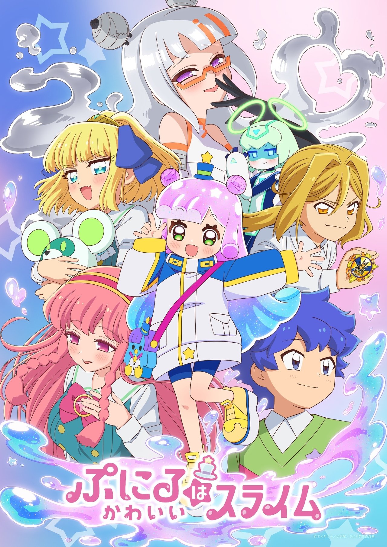 Puniru Is a Kawaii Slime Season 2
