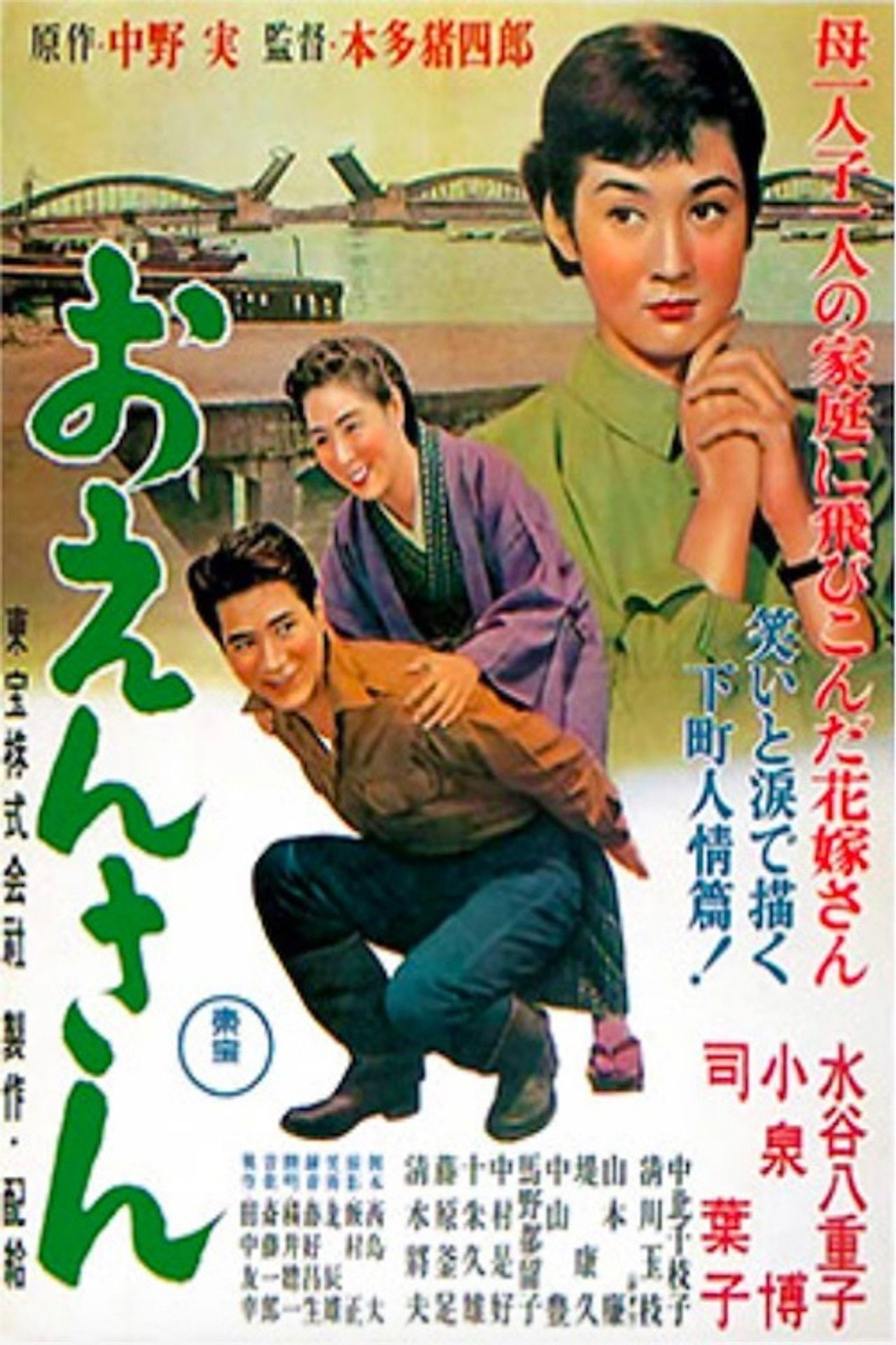 Mother and Son Backdrop