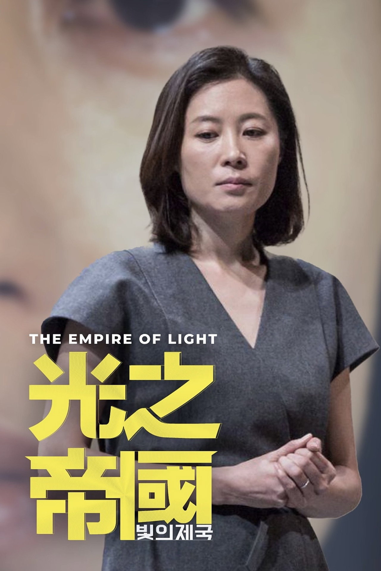 The Empire of Light filmaffisch