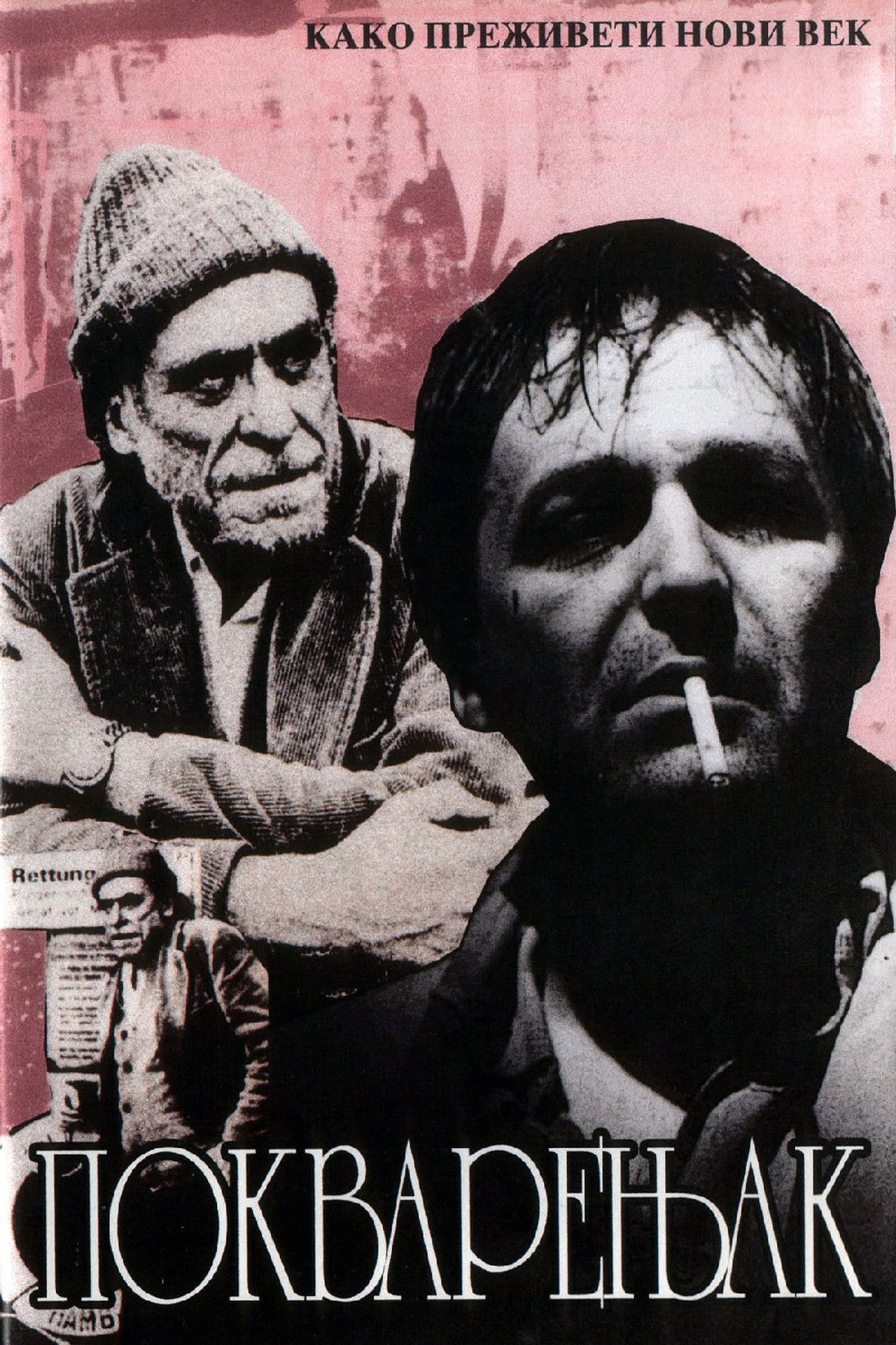 Dirty Old Man Backdrop