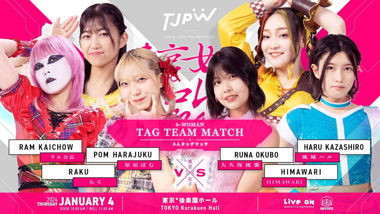 TJPW Tokyo Joshi Pro '24 still 10