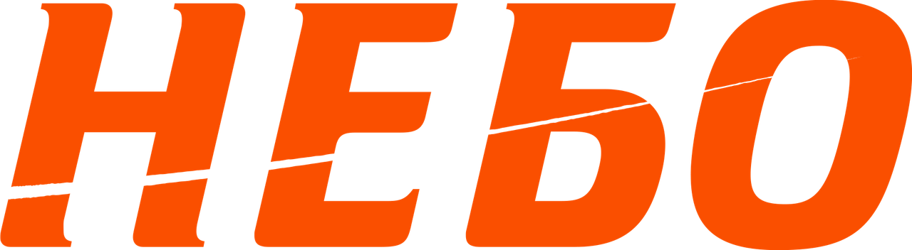 Небо