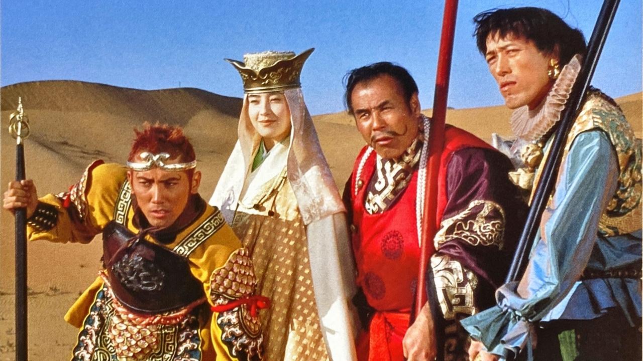 西遊記