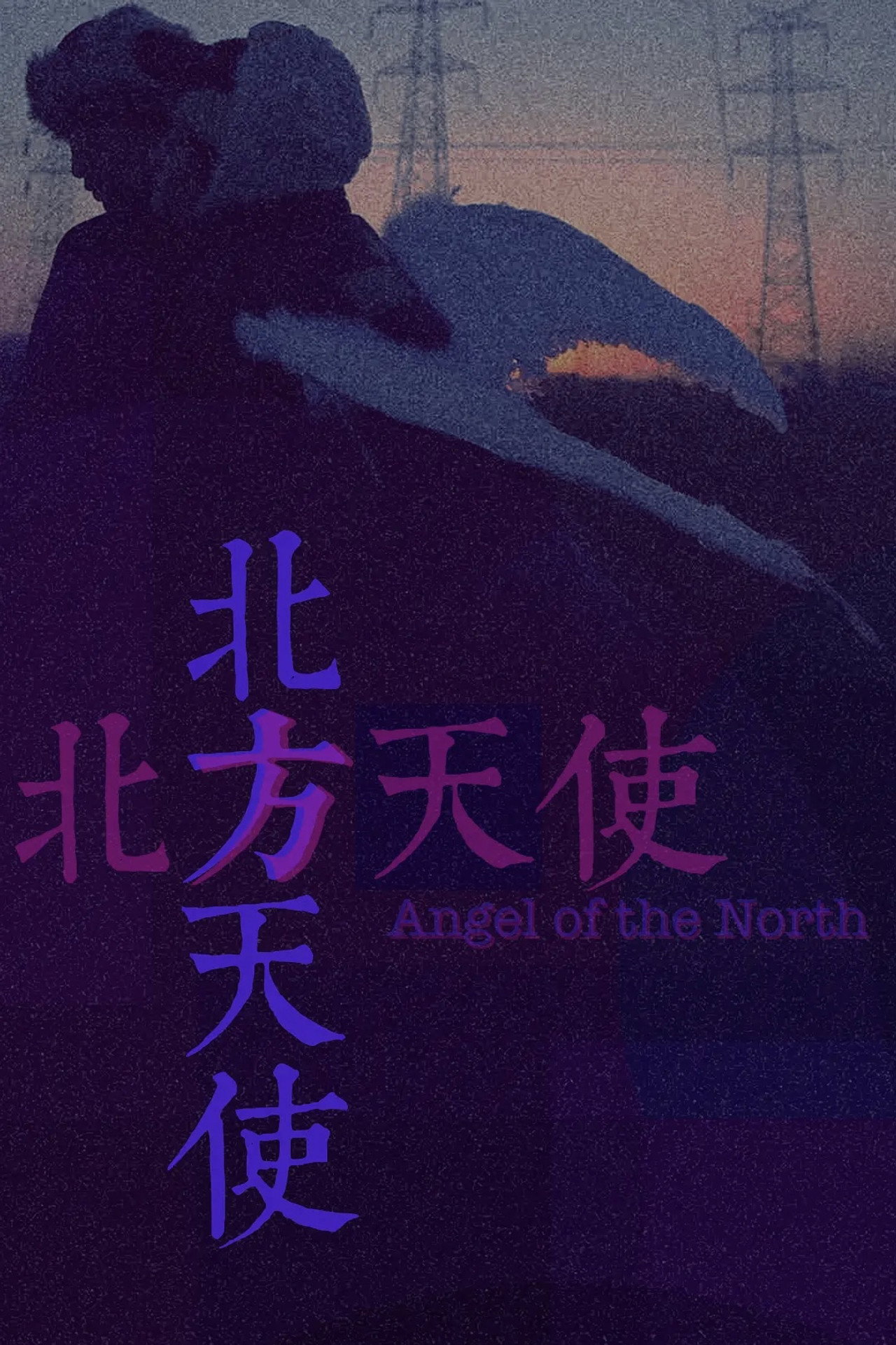 Angel of the North