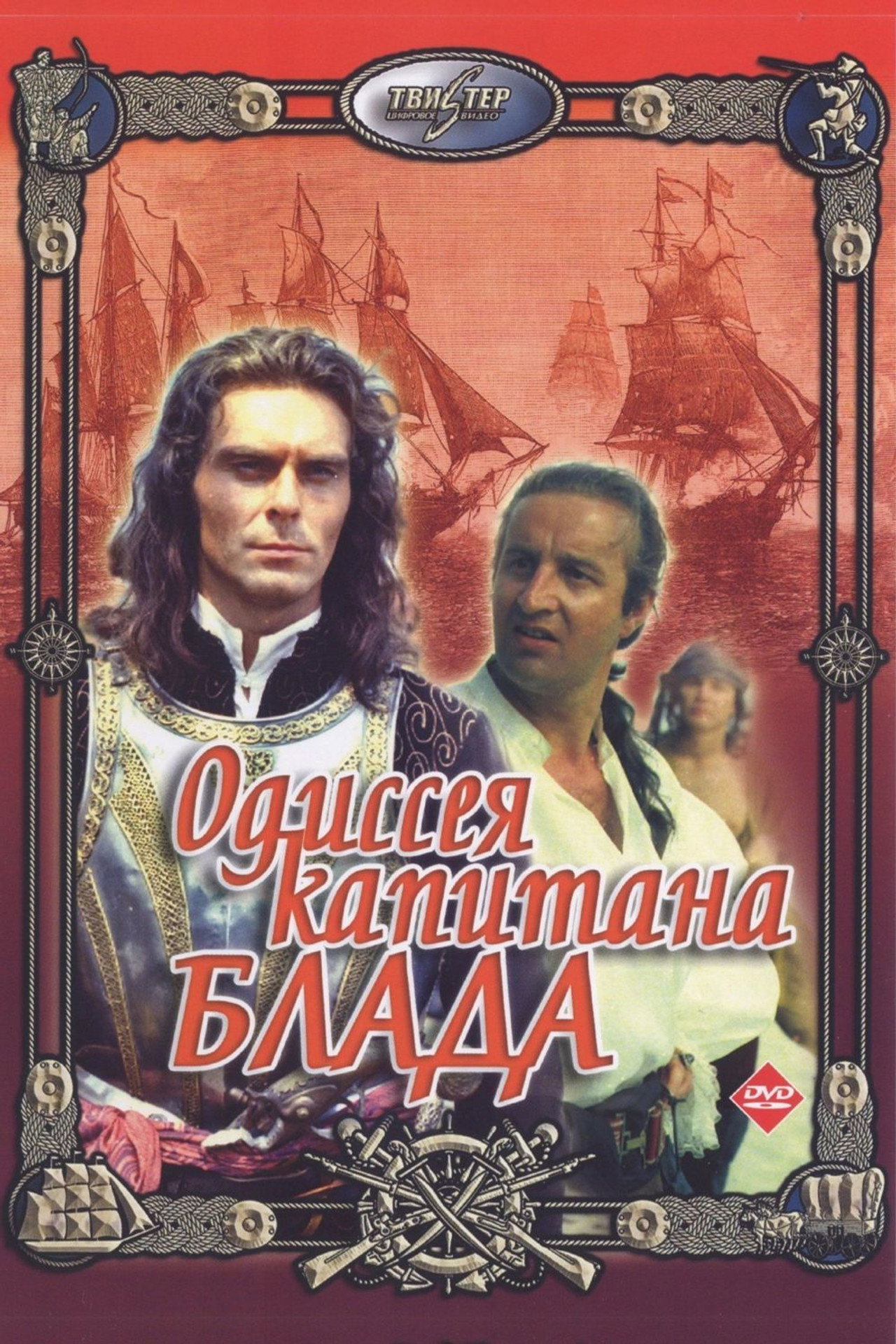 Blood kapitány odüsszeája – plakát 2