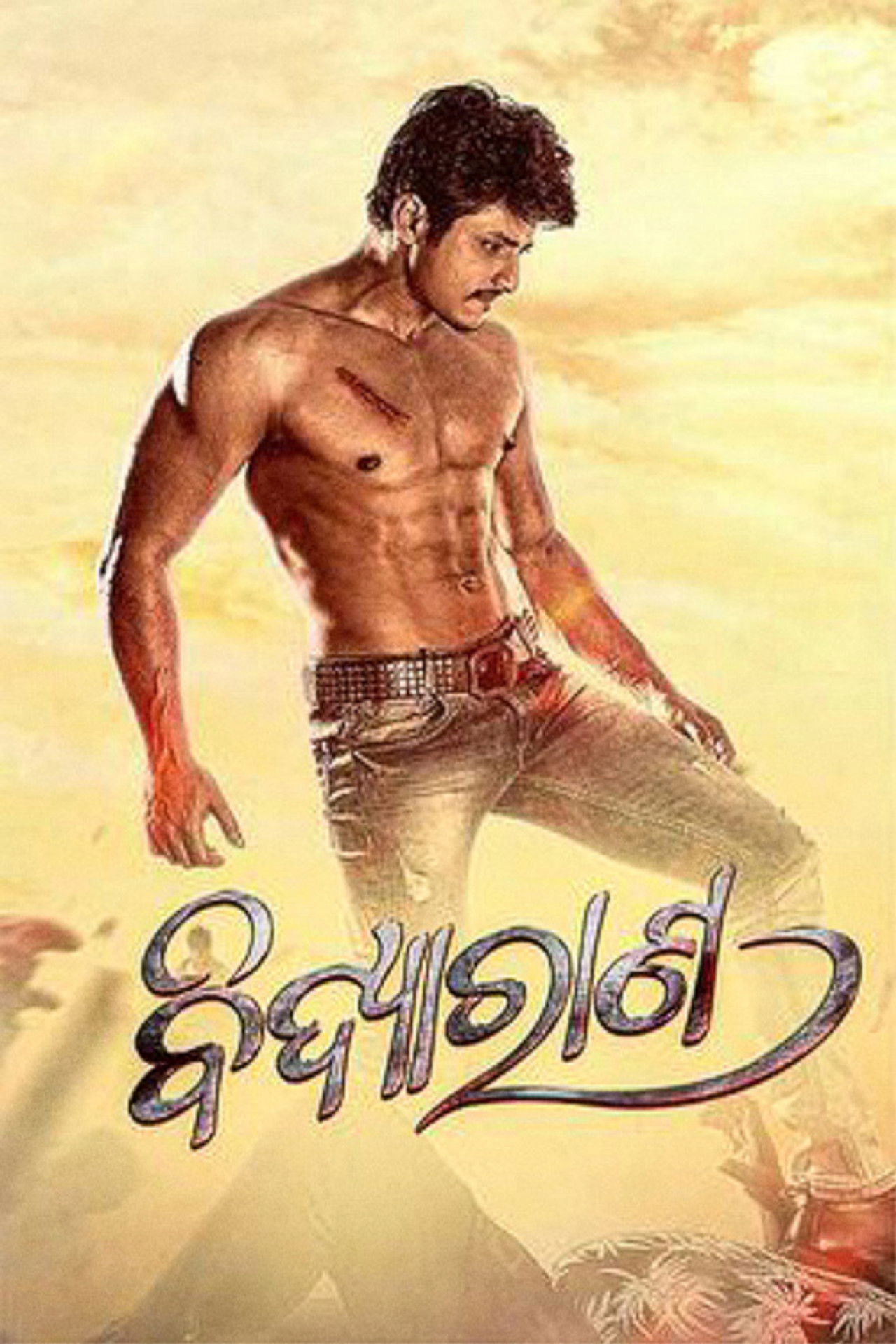 Bandhu Mohanty Backdrop