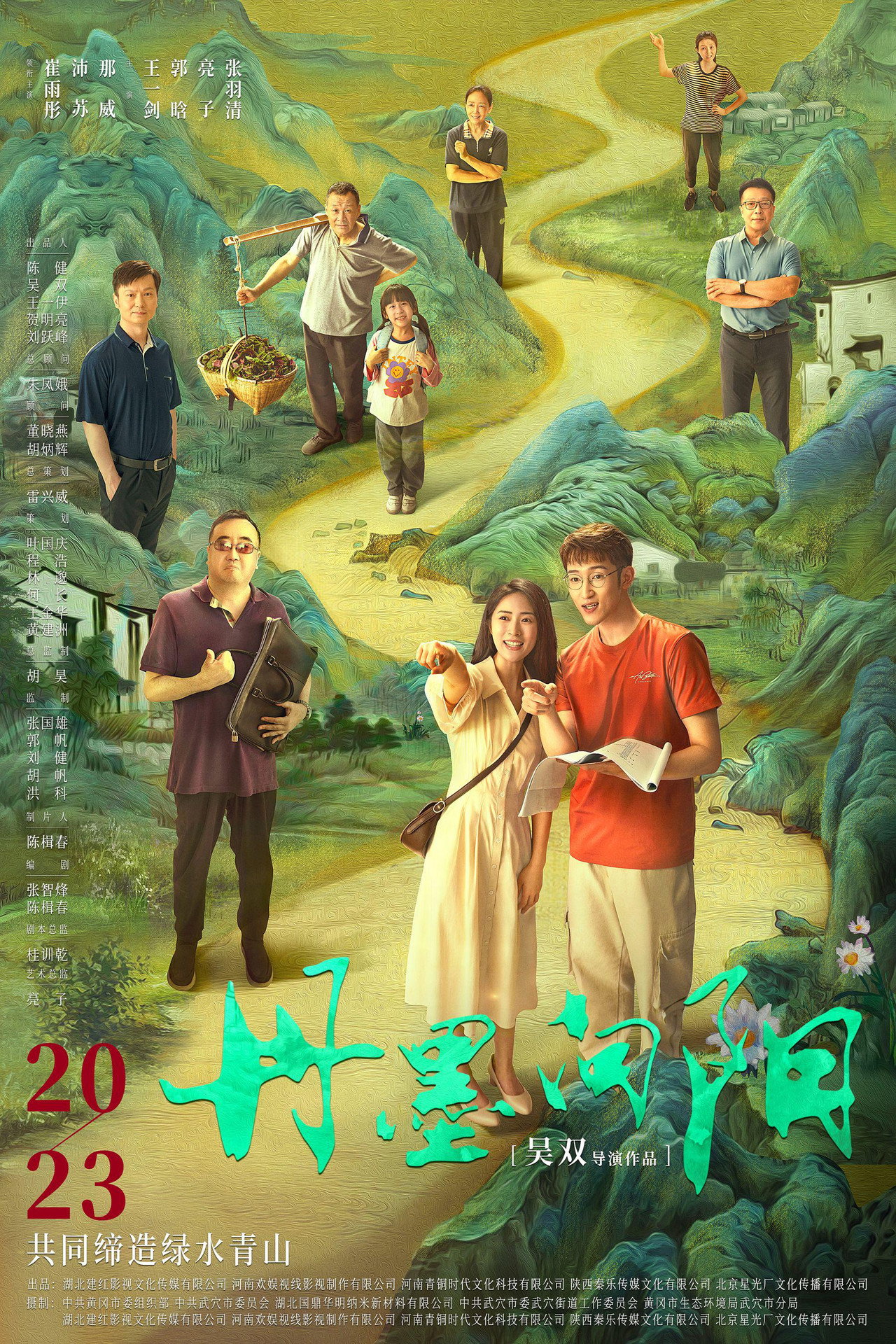 Danma and Xiangyang