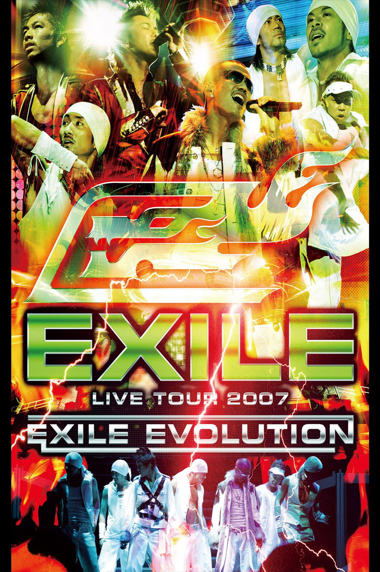 EXILE LIVE TOUR 2007 EXILE EVOLUTION filmaffisch