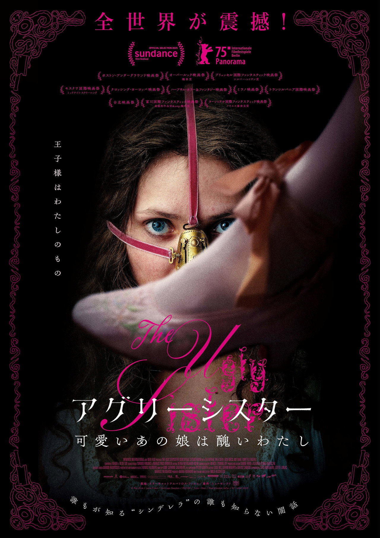 The Ugly Stepsister