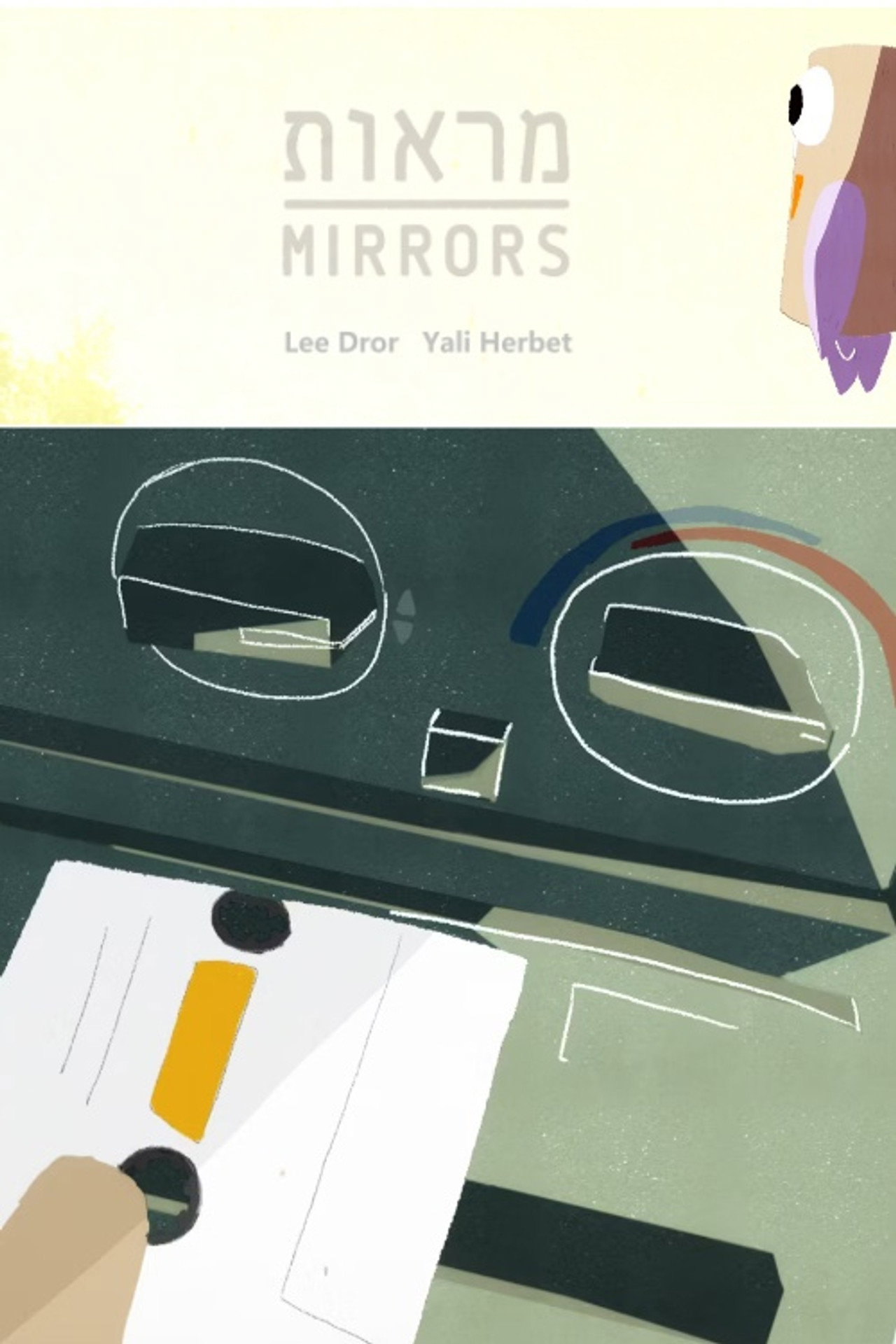Mirrors filmaffisch