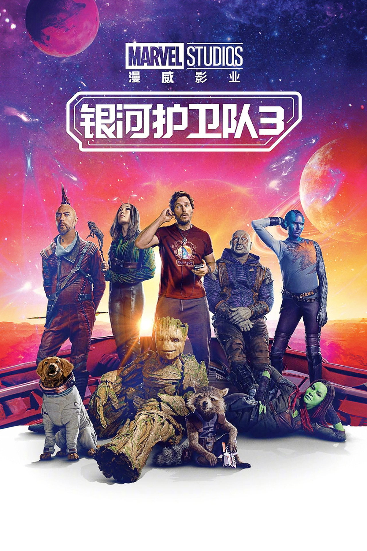 Guardians of the Galaxy Vol. 3