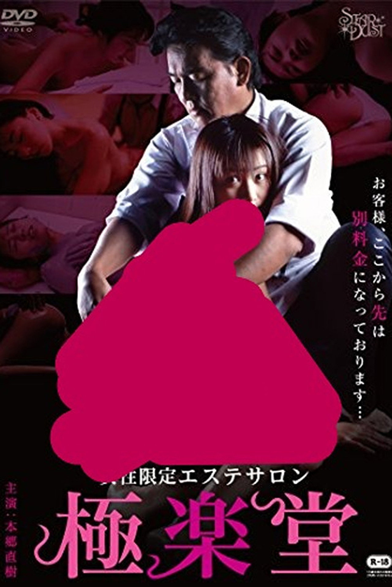 Gokurakudo - Women-only beauty salon Backdrop