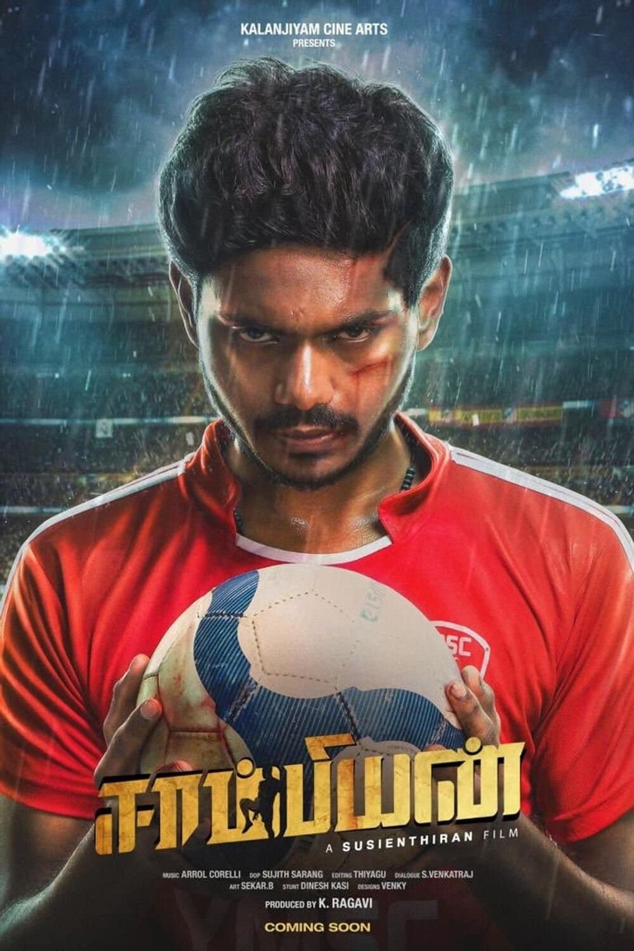 சாம்பியன் சாம்பியன்