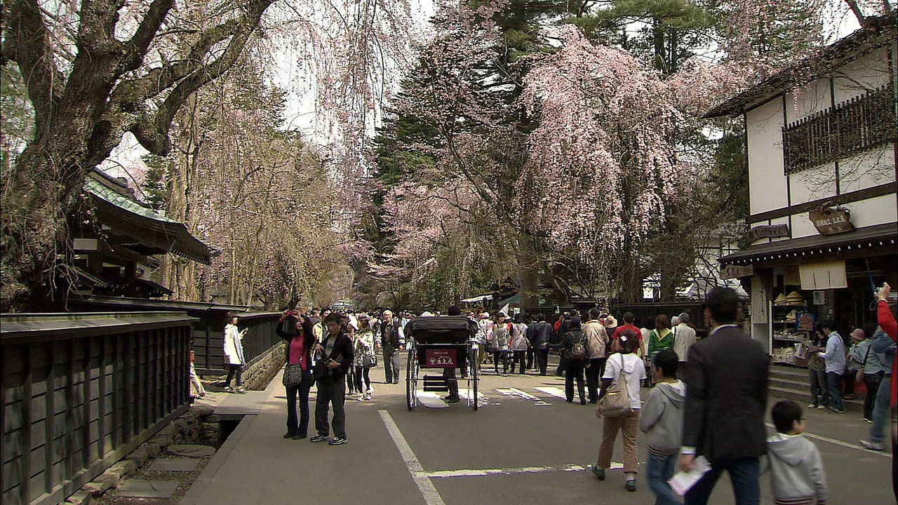 新日本風土記 — Épisode 5