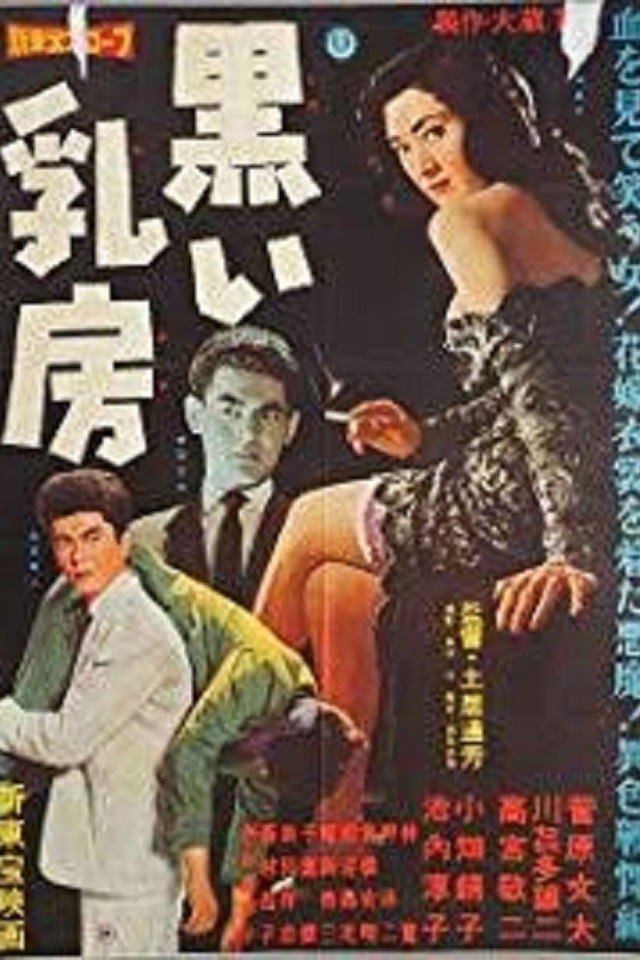 Brutal Woman Backdrop