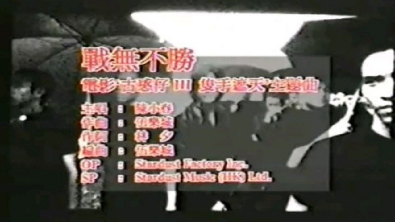 华语流行音乐合集 — Épisode 55