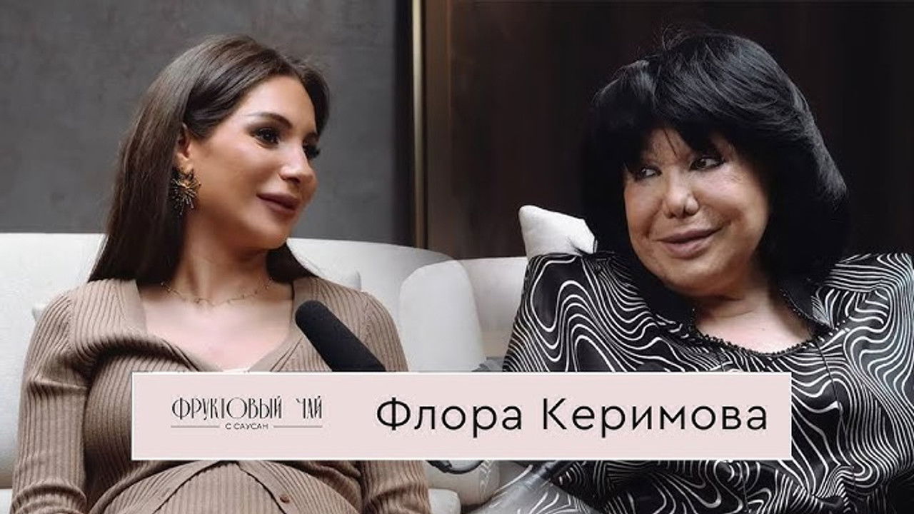 Фруктовый чай с Саусан — Épisode 6