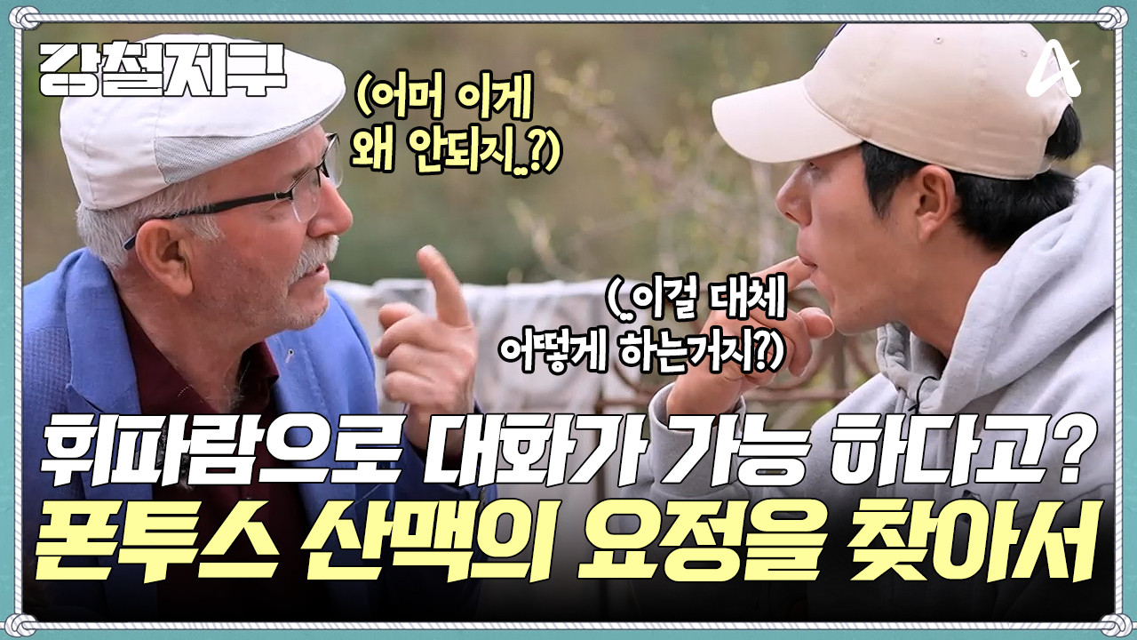 강철지구 — Épisode 30