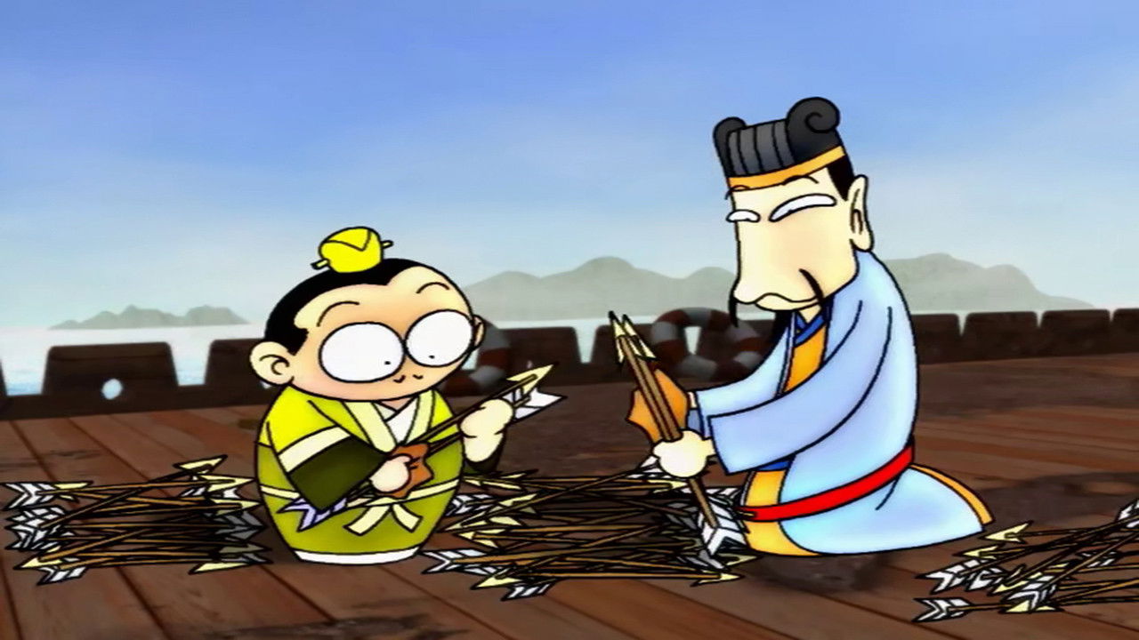 Q版三国 — Épisode 25