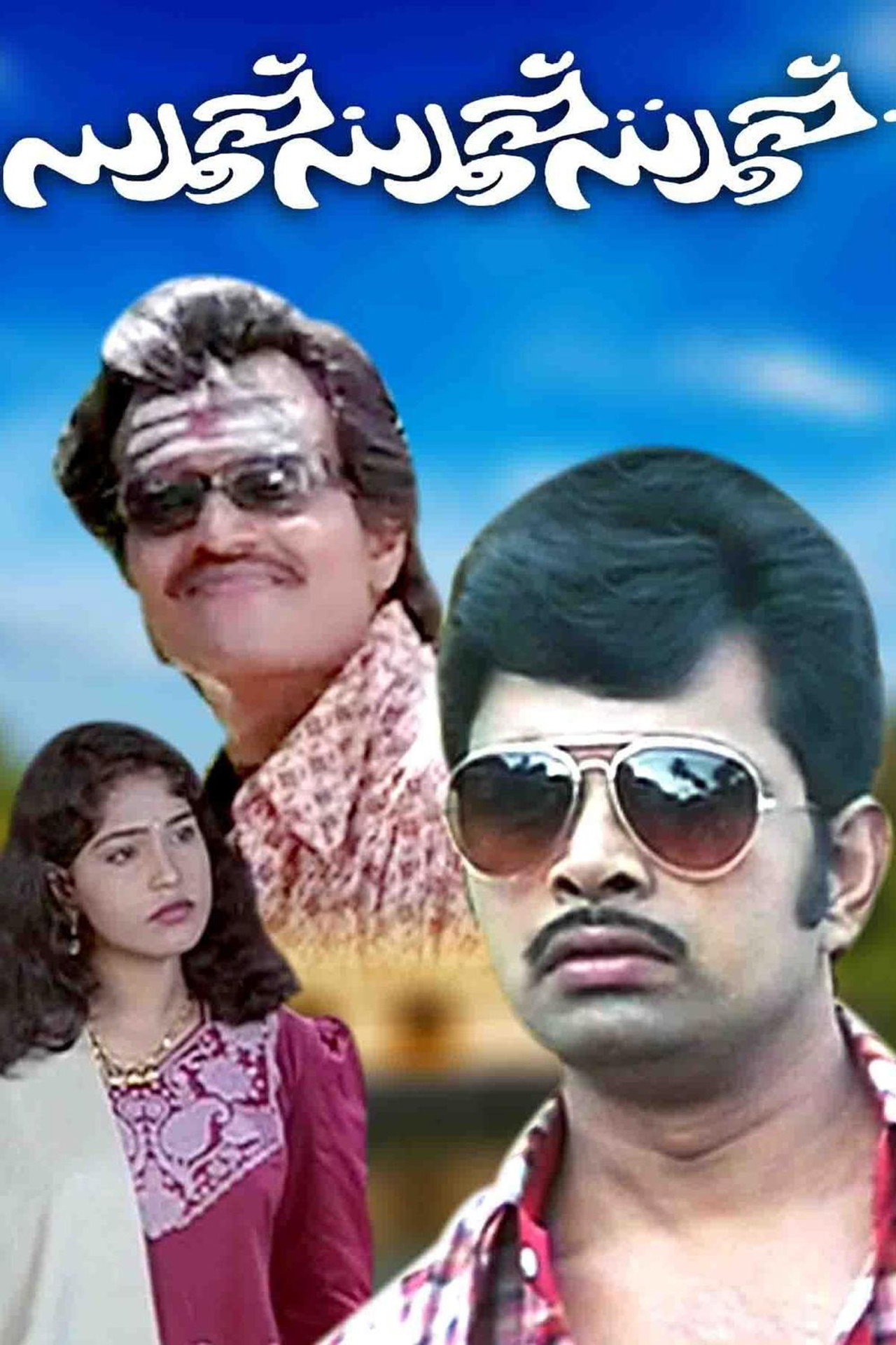 DUPE DUPE DUPE Backdrop