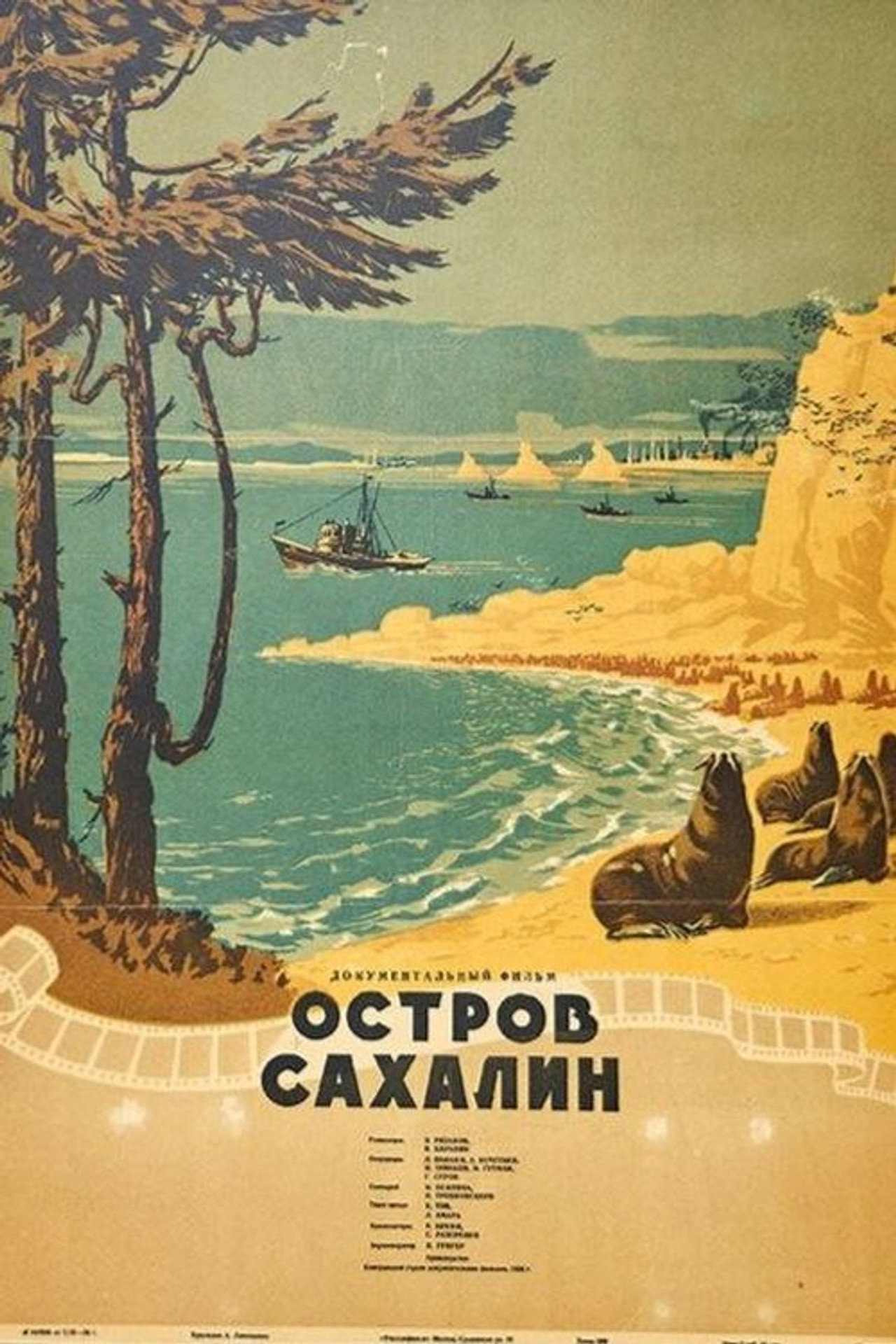 Остров Сахалин filmaffisch