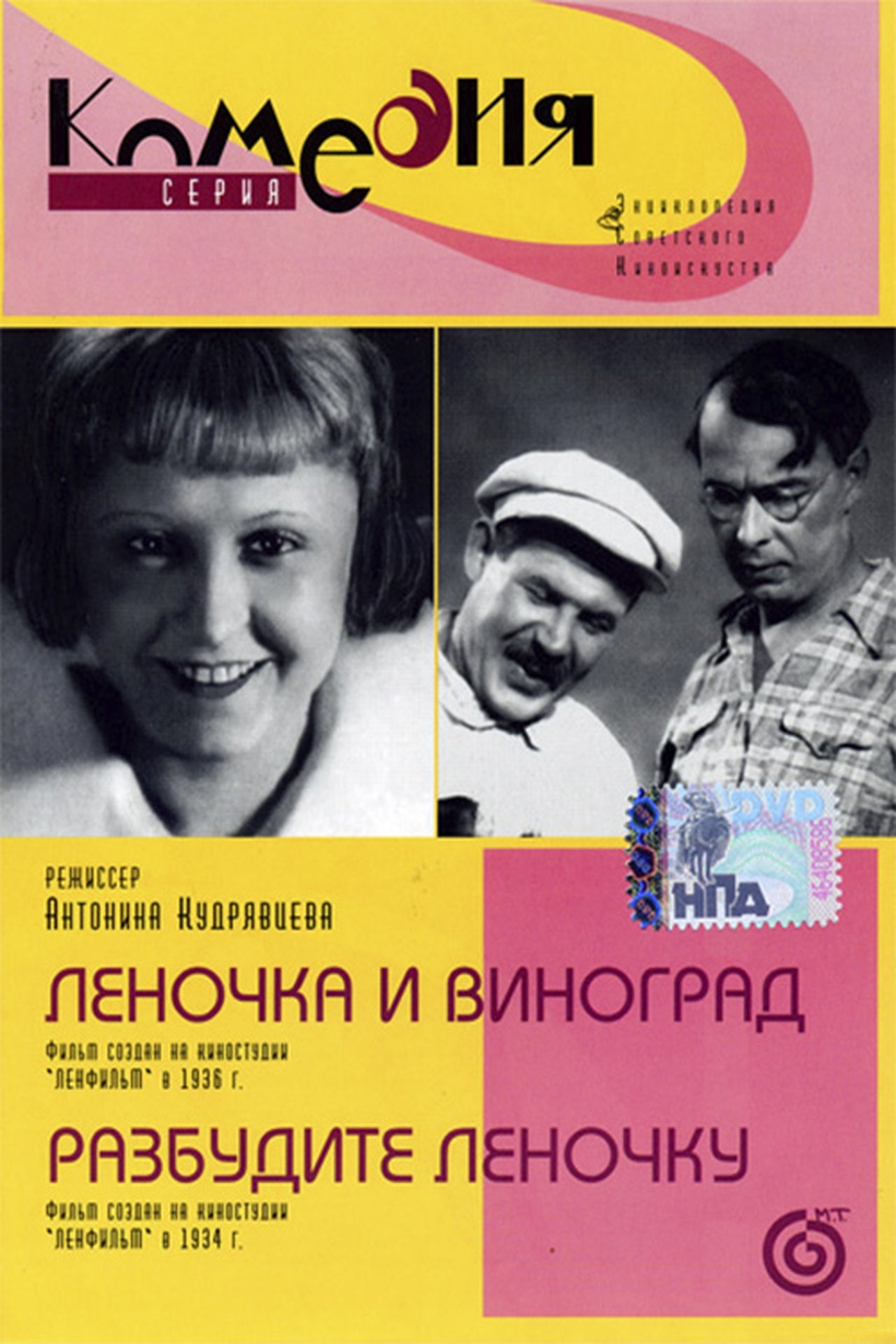 Леночка и виноград Леночка и виноград
