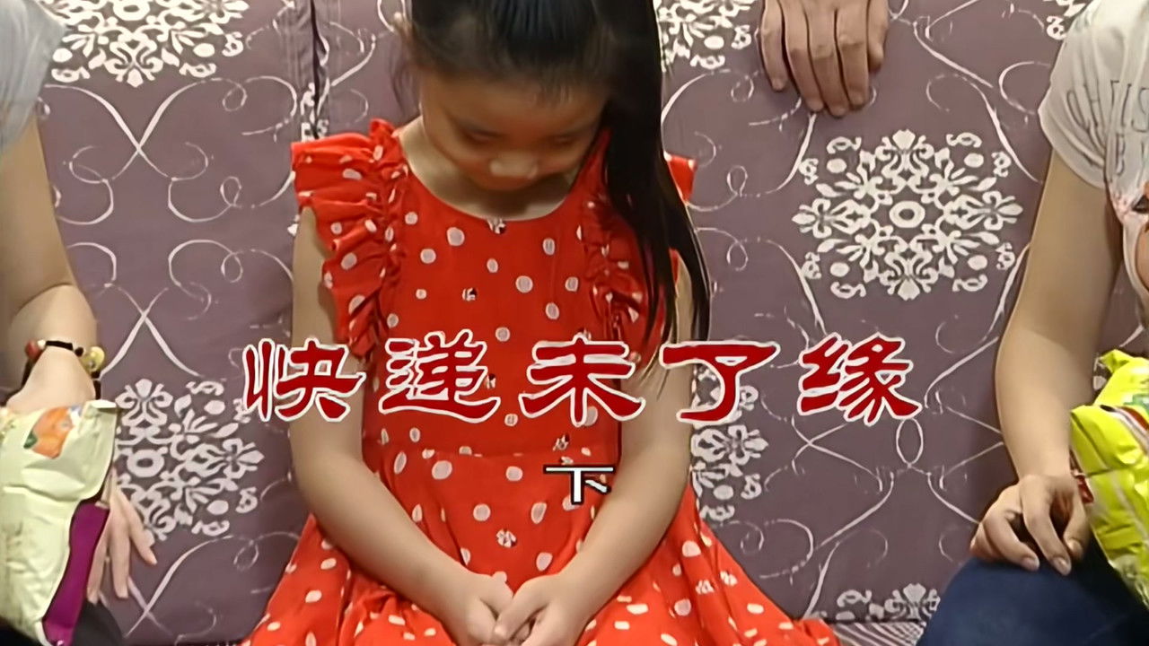 外来媳妇本地郎 — Épisode 2619