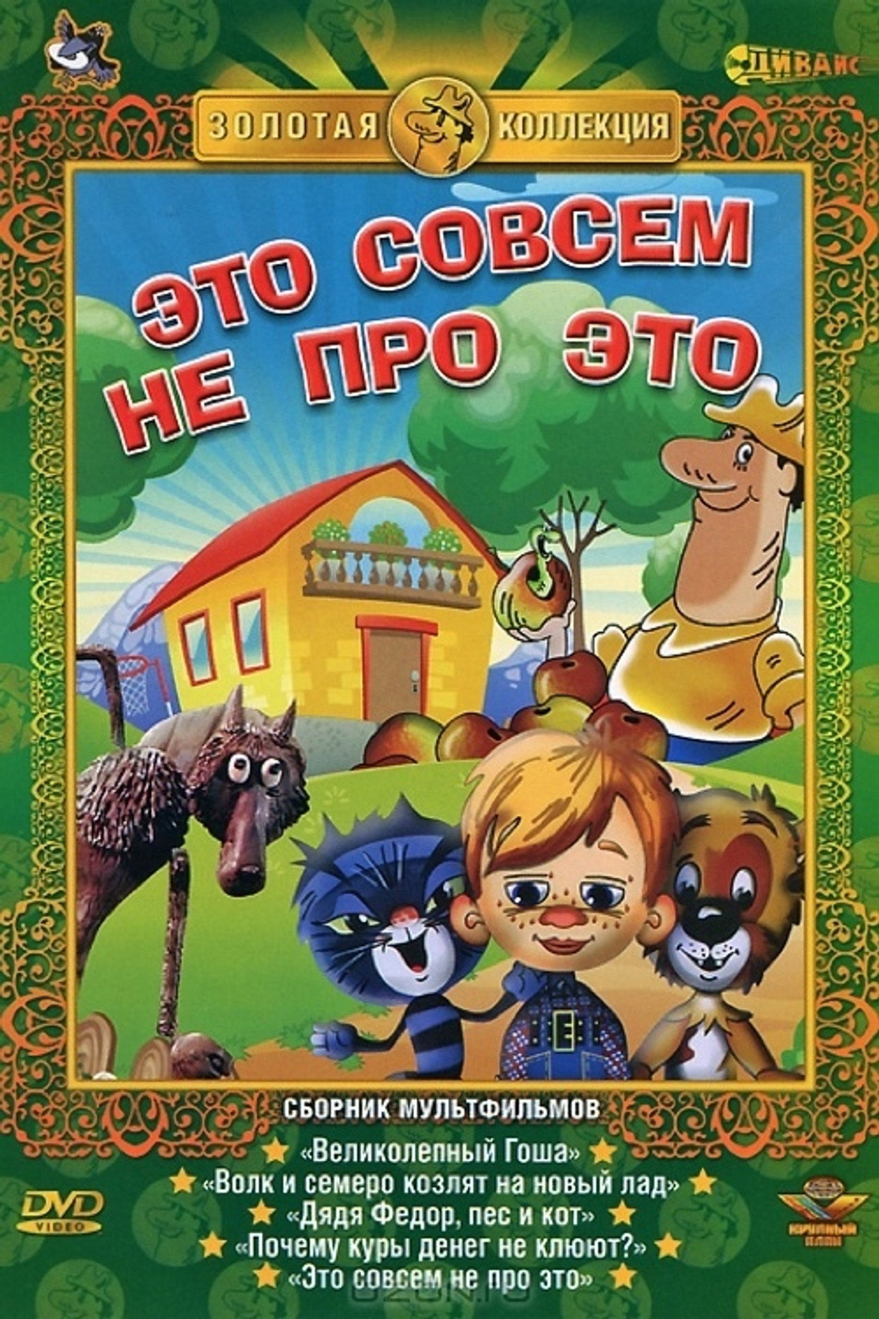 Это совсем не про это filmaffisch