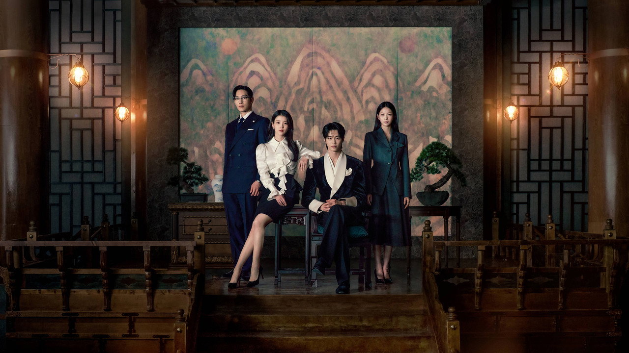 21세기 대군부인