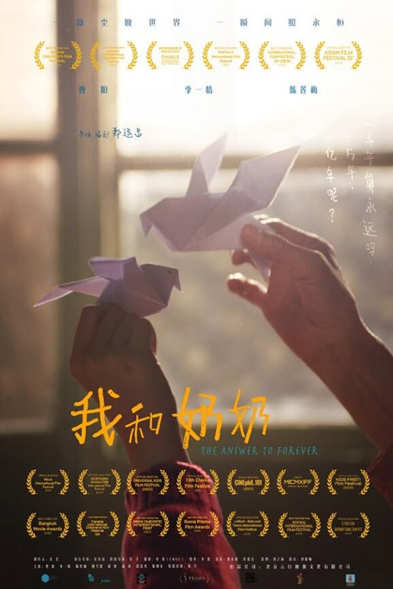 The Answer to Forever filmaffisch