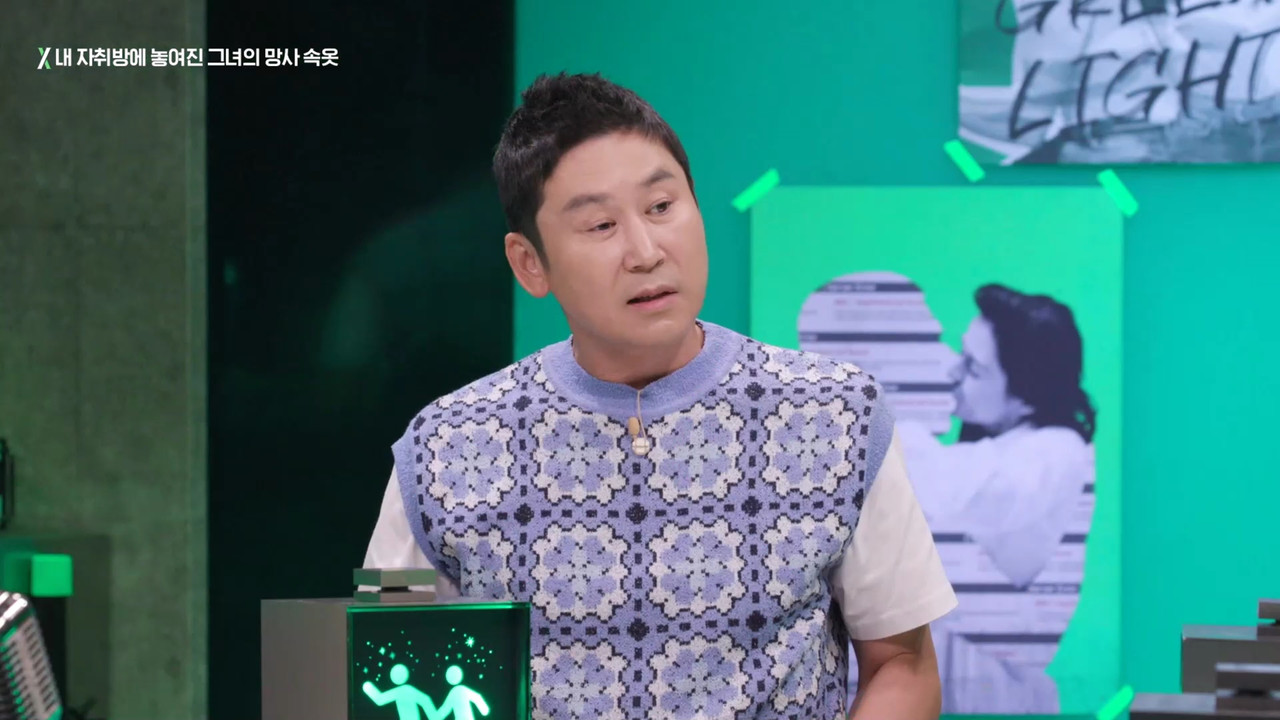 마녀사냥 2022 — Épisode 3