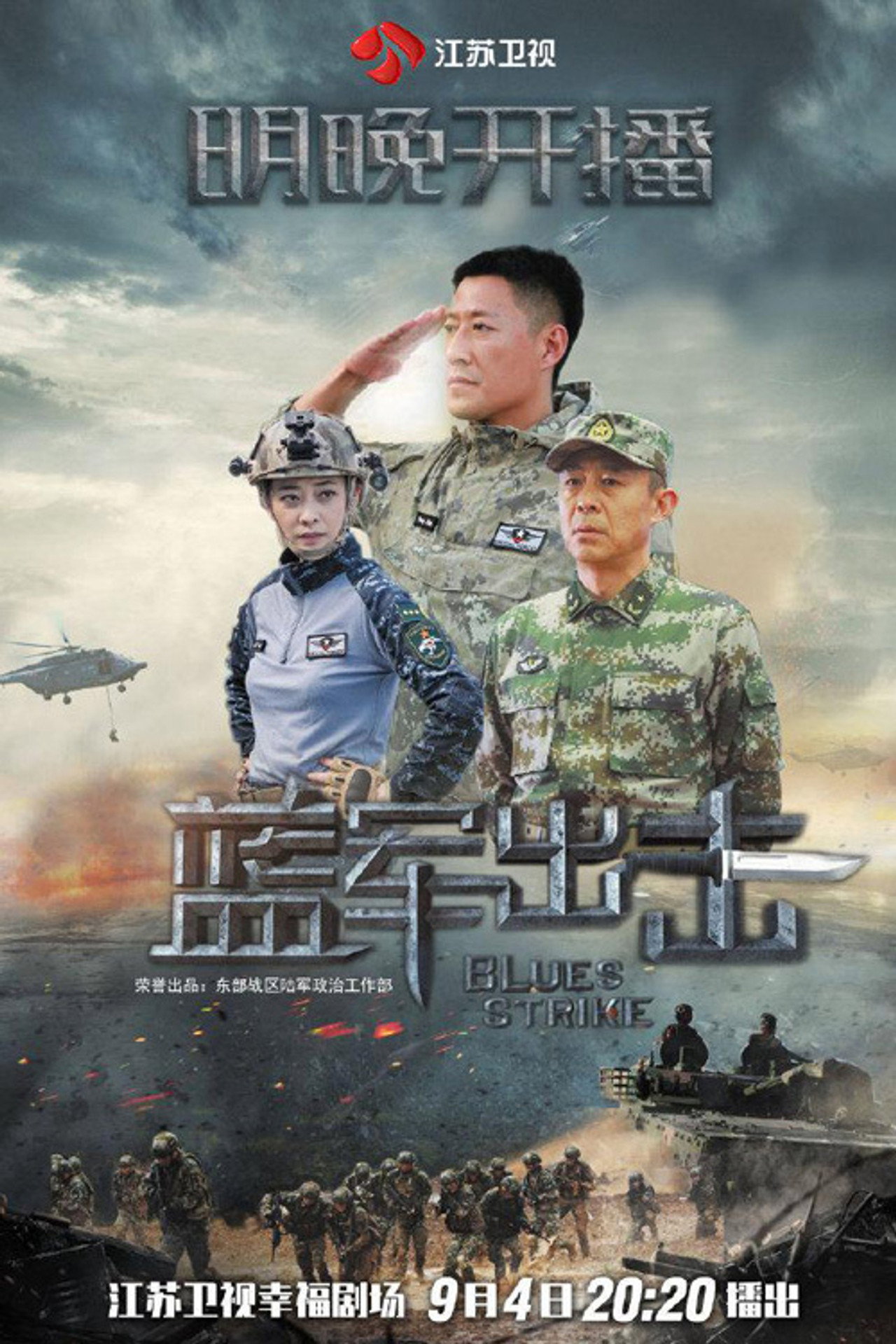Blue Strike still 3