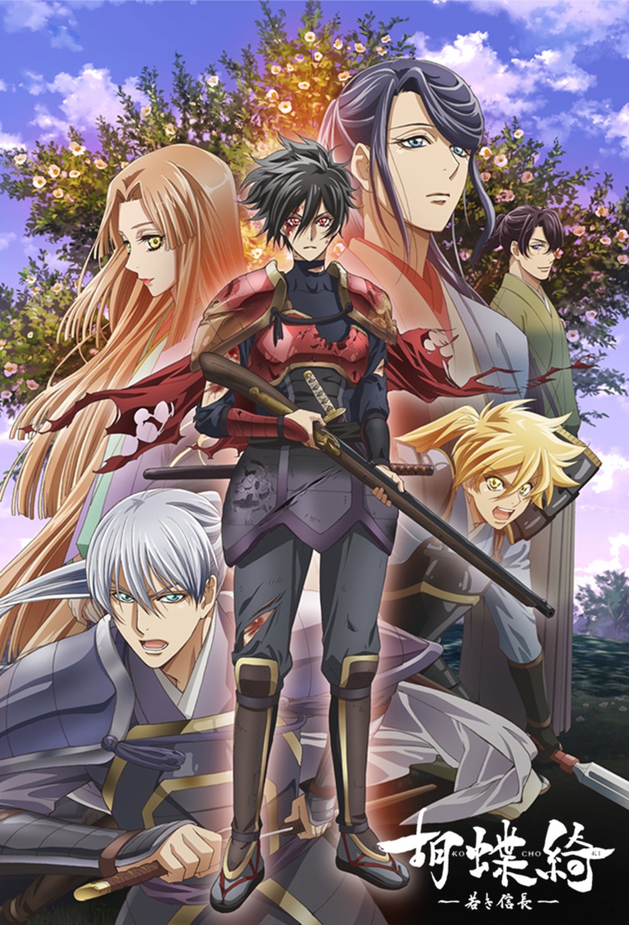 Poster Gorgeous Butterfly: Young Nobunaga