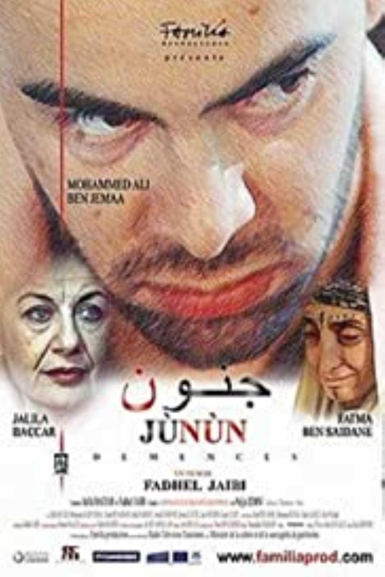 جنون جنون