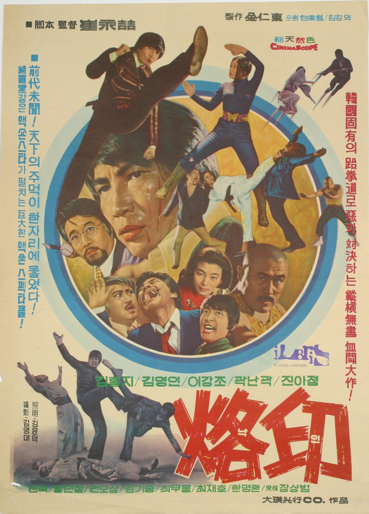낙인 filmaffisch