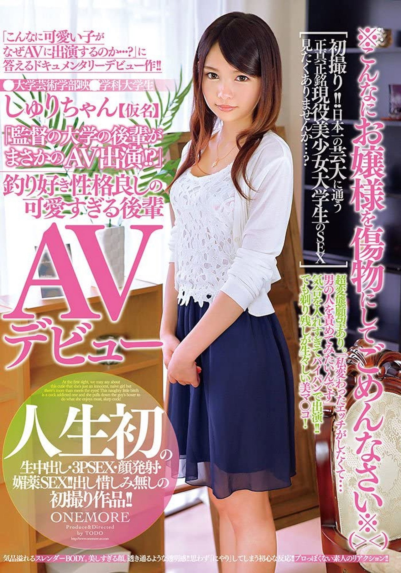 ●大学芸術学部映●学科大学生しゅりちゃん【仮名】「監督の大学の後輩がまさかのAV出演!?」釣り好き性格良しの可愛すぎる後輩AVデビュー 跡美しゅり