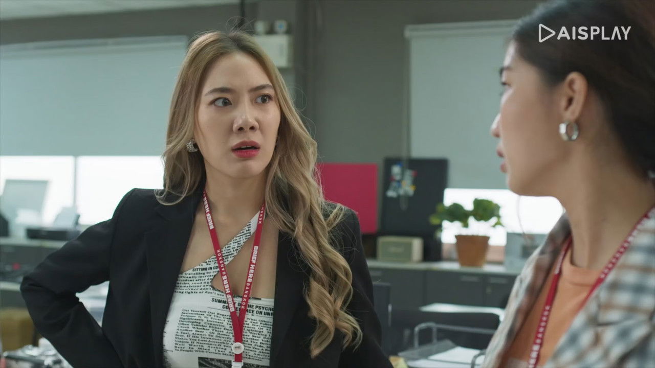 ใต้โต๊ะทำงาน The Series สุดจัดบริษัทป่วน — Épisode 2