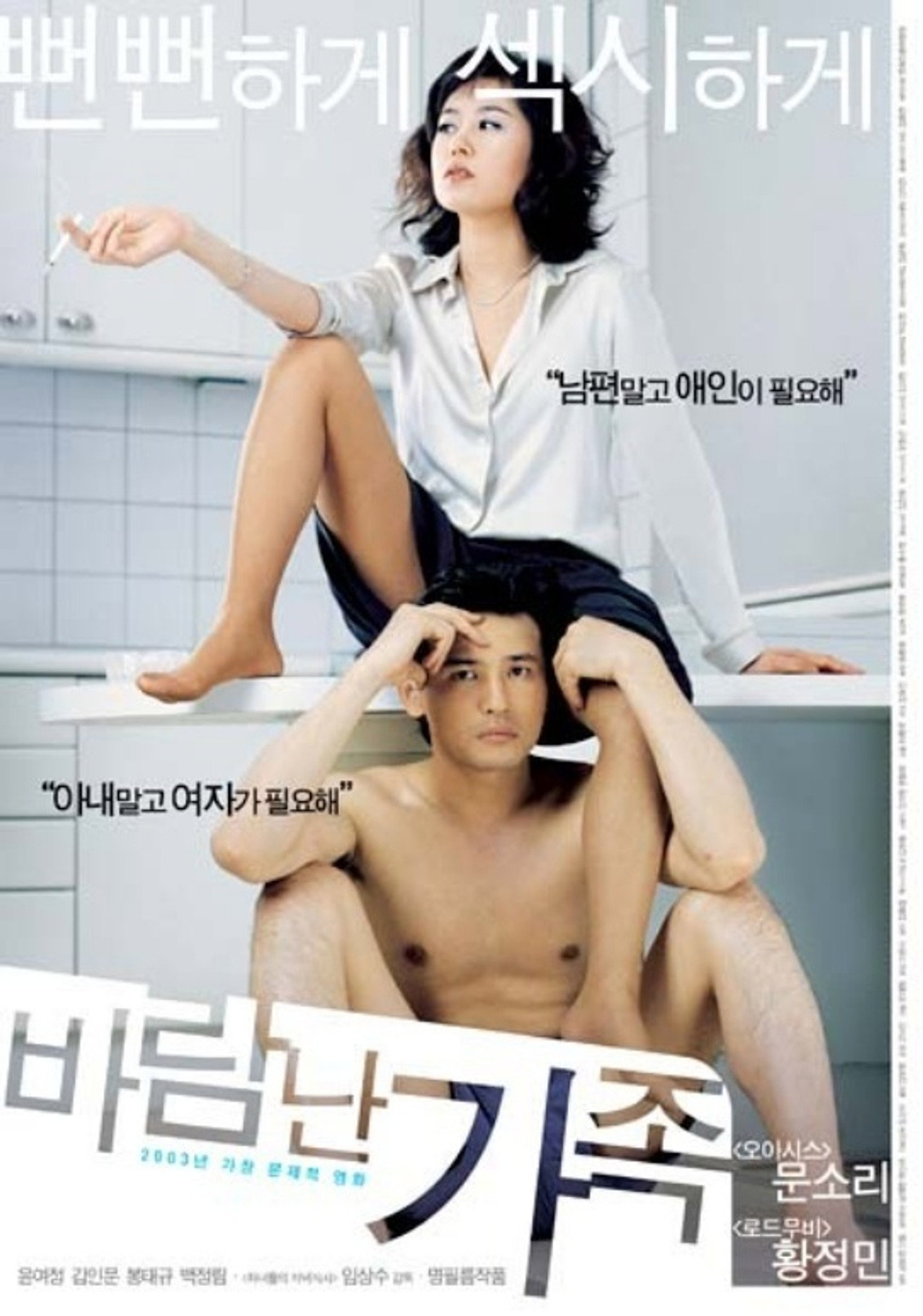 A Good Lawyer's Wife filmaffisch