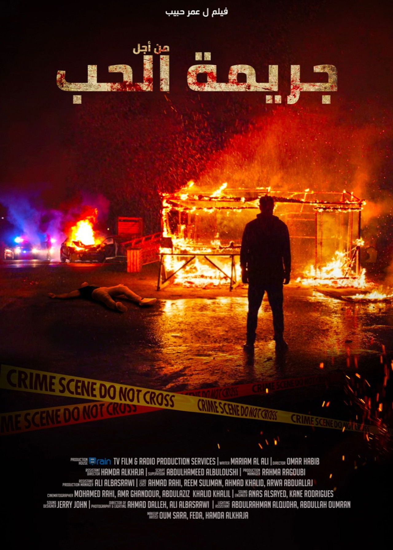 Crime for Love Backdrop