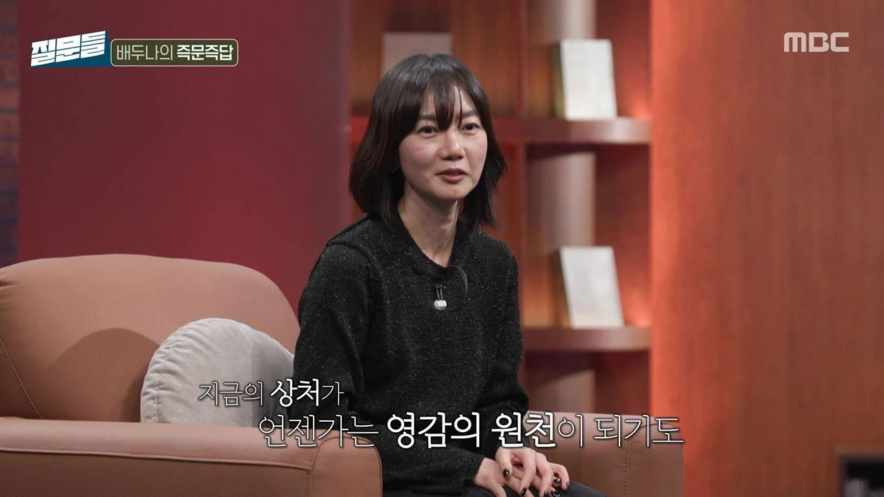 손석희의 질문들 — Épisode 6